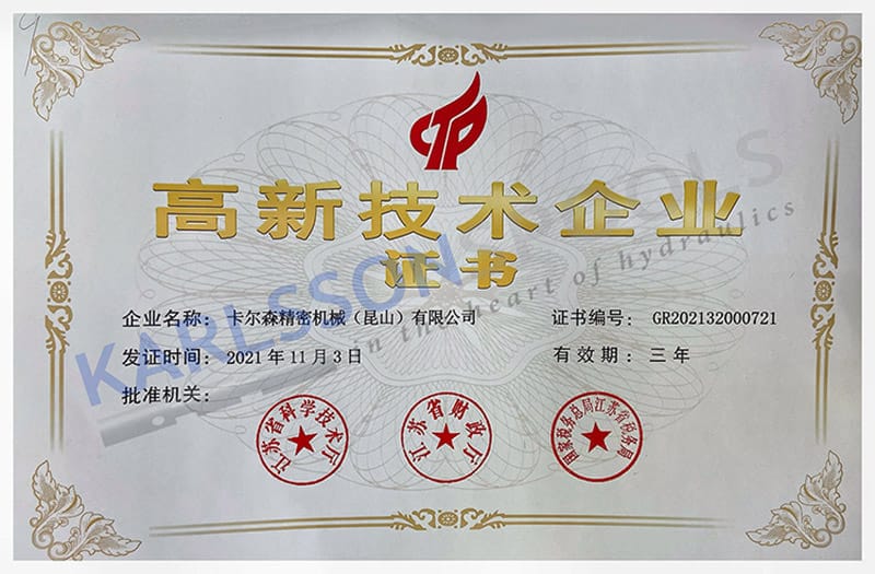 High Tech Zone Certificate